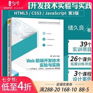 javascript零基础入门自学web软件架构书前端开发程序设计教程计算机
